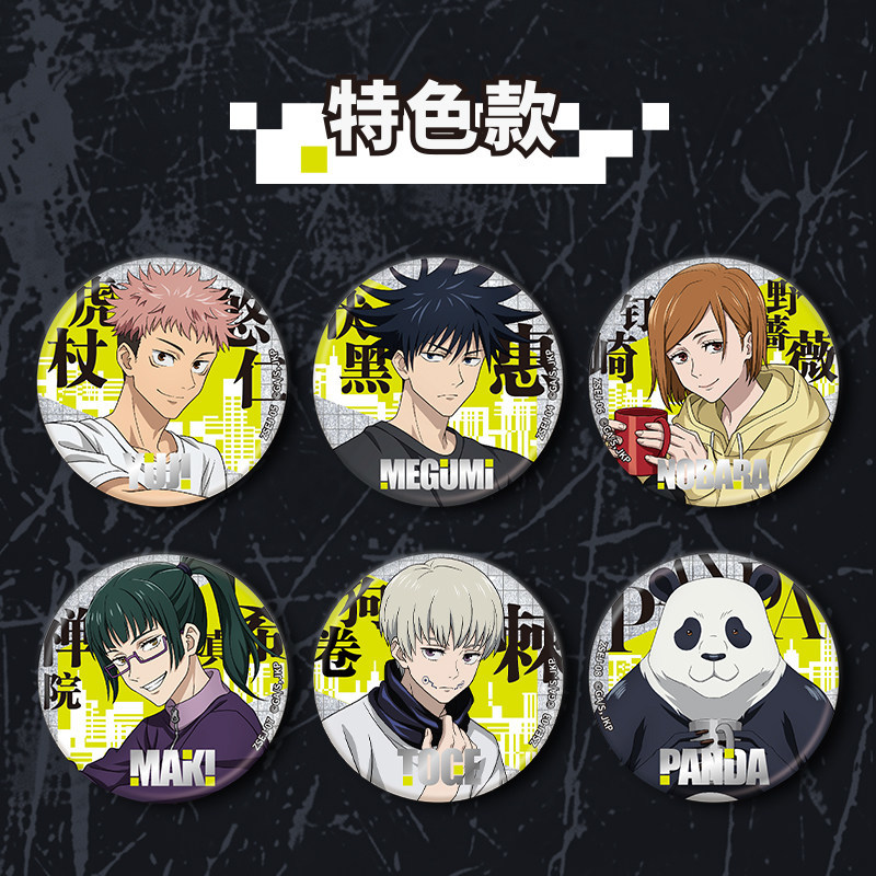 Kayou Jujutsu Kaisen Double So - Anime Merchandise In Japan ulasan dan harga